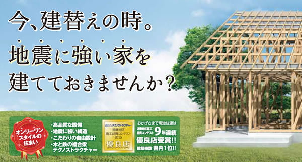 【小野営業所】2016/10/15（土）・16（日）家づくり無料相談会開催！
