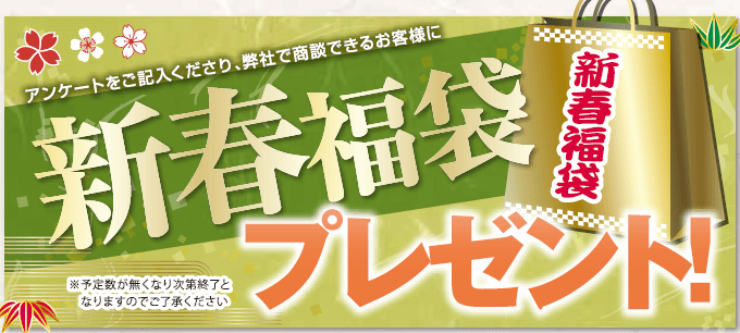 【小野営業所】加西市 北条町西高室 新規分譲地登場!