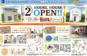 7/27（土）・28（日）に小野市にてモデルハウス２棟がオープン致します
